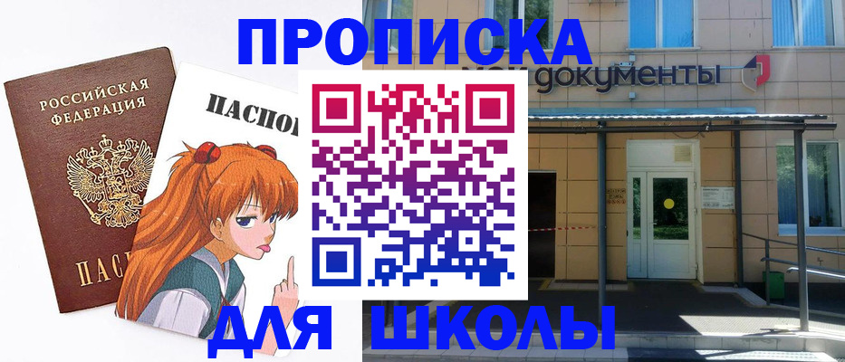 прописка иностранных граждан в Оленегорске