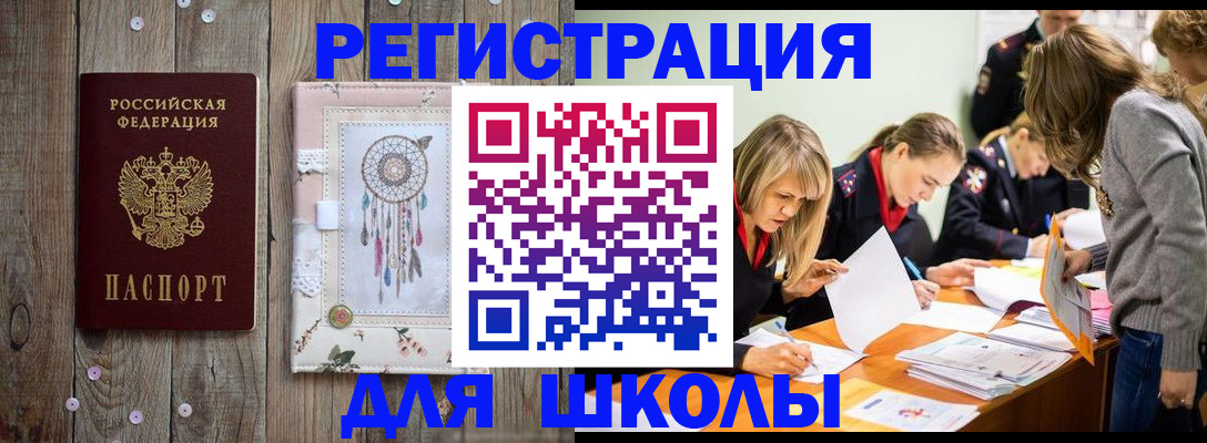 прописка 2025 в Оленегорске