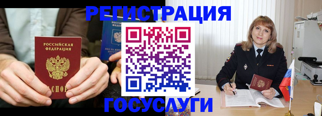 купить прописку в Оленегорске
