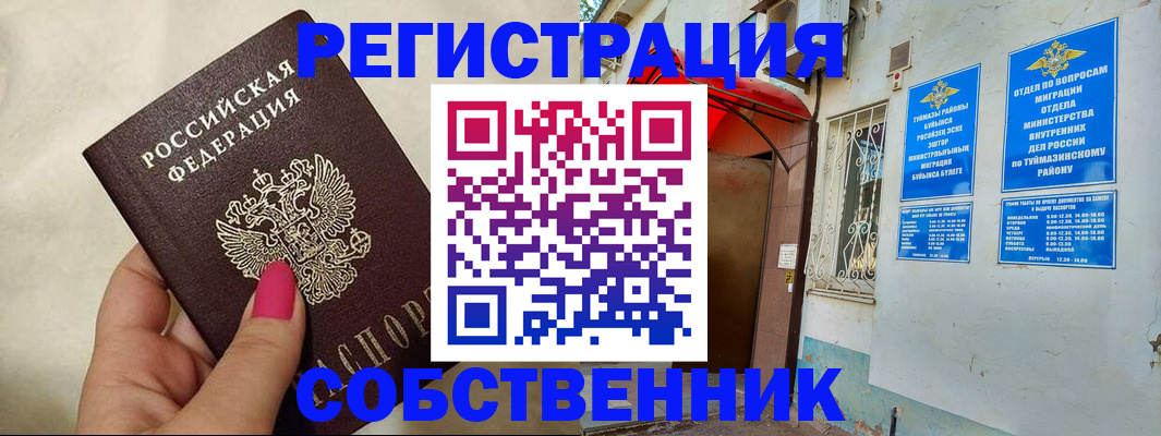 регистрация для школы в Оленегорске