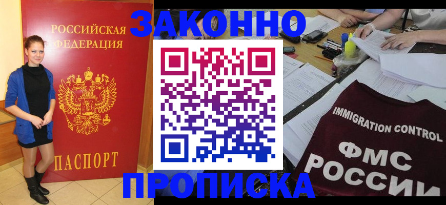 временная регистрация собственник в Оленегорске