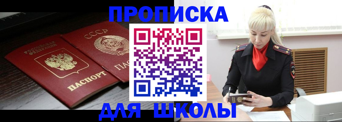 прописка для кредита в Оленегорске