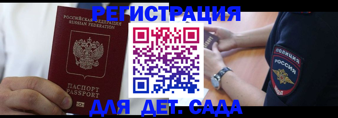 прописка гарантия в Оленегорске