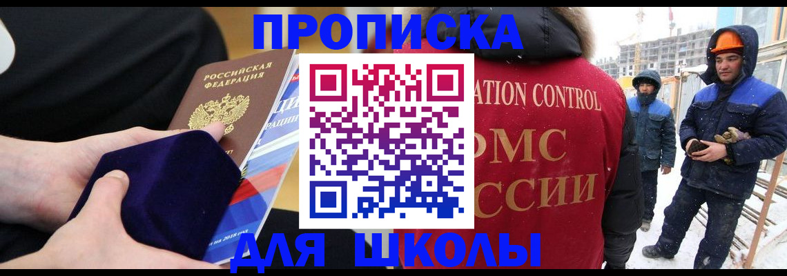 временная регистрация для всех в Оленегорске